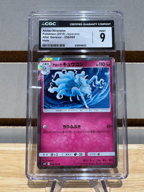 Alolan Ninetales Pokemon (2019) Japanese Alter Genesis - 056/095 Holo CGC MNT 9