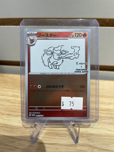 Flareon 2023 Pokémon Japanese Scarlet & Violet Yu Nagaba #065/SV-P