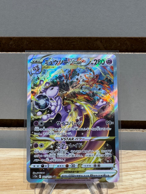 Mewtwo VSTAR - 221/172 - Pokemon S12a: VSTAR Universe (S12a) Japanese
