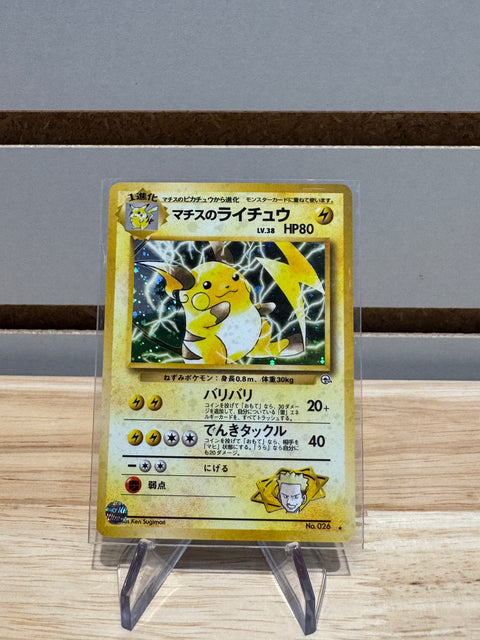 Lt. Surge's Raichu #26 - Pokemon Challenge from the Darkness
