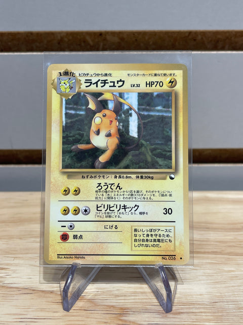 Pokémon Raichu - Vending Machine Cards Series 2 (Red)