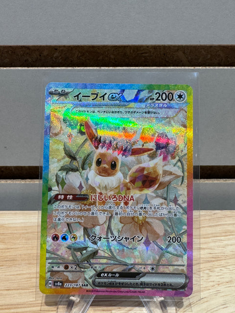 Eevee ex - 223/187 - SV8a: Pokemon Terastal Fest ex (SV8a)