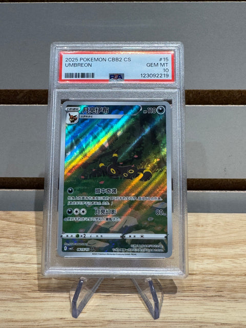 UMBREON 15 Simplified Chinese Cbb2 C-Gem Pack Vol 2 Pokemon Chinese PSA 10