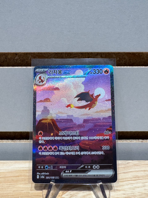 Charizard EX #201 Pokemon Korean Scarlet & Violet 151