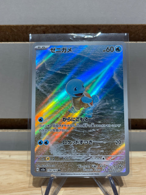 Squirtle - 170/165 - SV2a: Pokemon Card 151 (SV2a)