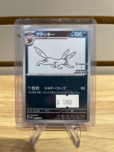 Umbreon 2023 Pokémon Japanese Scarlet & Violet Yu Nagaba #067/SV-P