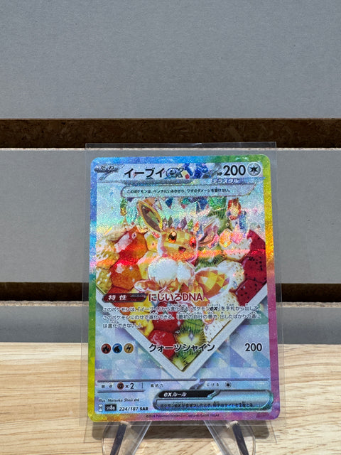 Eevee ex - 224/187 - Pokemon SV8a: Terastal Fest ex Japanese