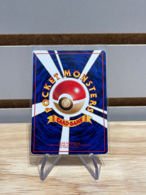 Pokémon Voltorb - Vending Machine cards Series 2 (Red)