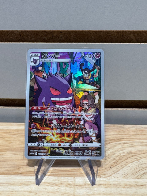 Pokémon Gengar 074/071 - Dark Phantasma JPN