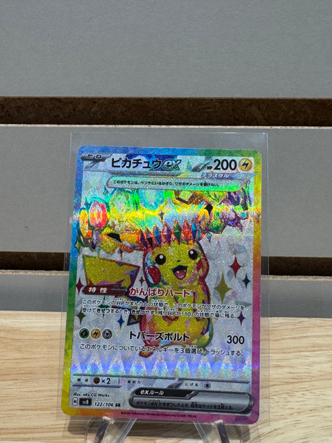Pikachu ex - 122/106 - SV8: Pokemon Super Electric Breaker (SV8)