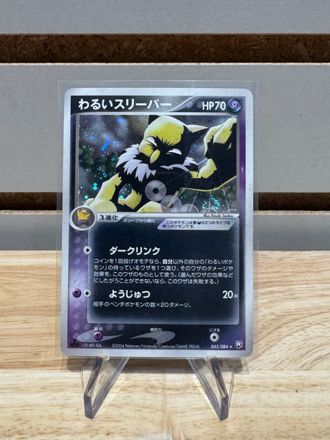 Dark Hypno - Pokemon Rocket Gang Strikes Back