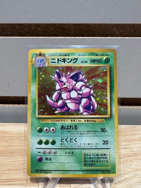 Nidoking - Pokemon Expansion Pack No. 034