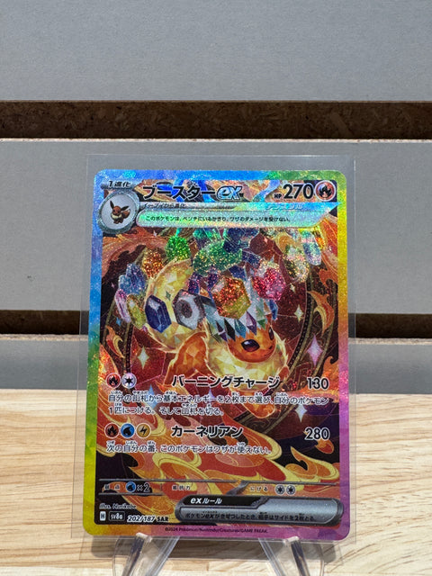 Flareon ex - 202/187 - SV8a: Pokemon Terastal Fest ex (SV8a)