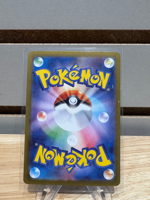 Misty's Psyduck - 071/063 - SV9a: Pokemon Heat Wave Arena (SV9a)