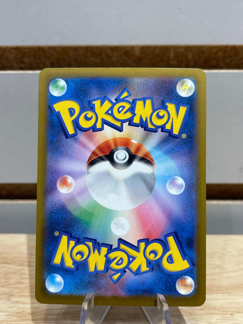 Iono's Bellibolt ex - 236/193 - M2a: Pokemon High Class Pack: MEGA Dream ex (M2a)