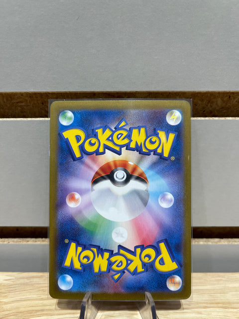 Pikachu ex - 132/106 - SV8: Super Electric Breaker (SV8) Pokémon