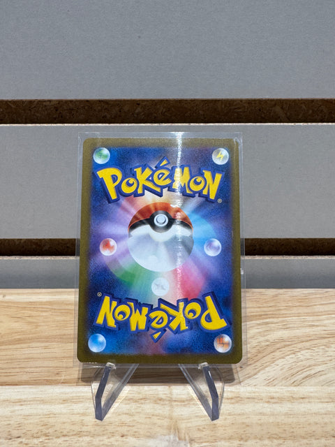 Eevee 2023 Pokémon Japanese Scarlet & Violet Yu Nagaba #062/SV-P
