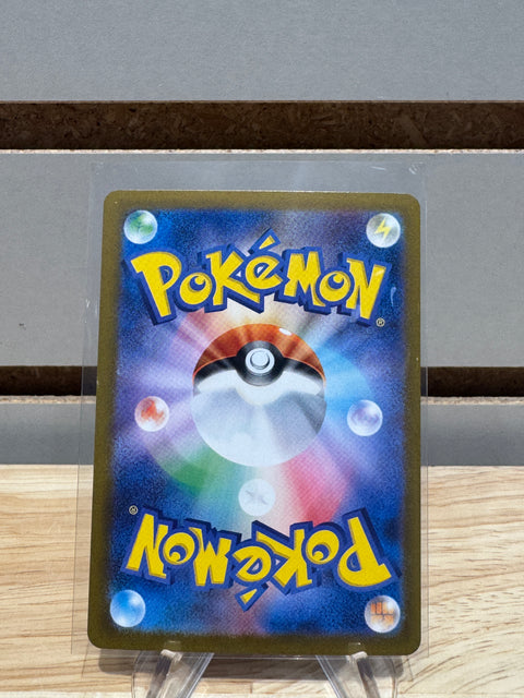 Eevee ex - 224/187 - SV8a: Pokemon Terastal Fest ex (SV8a)