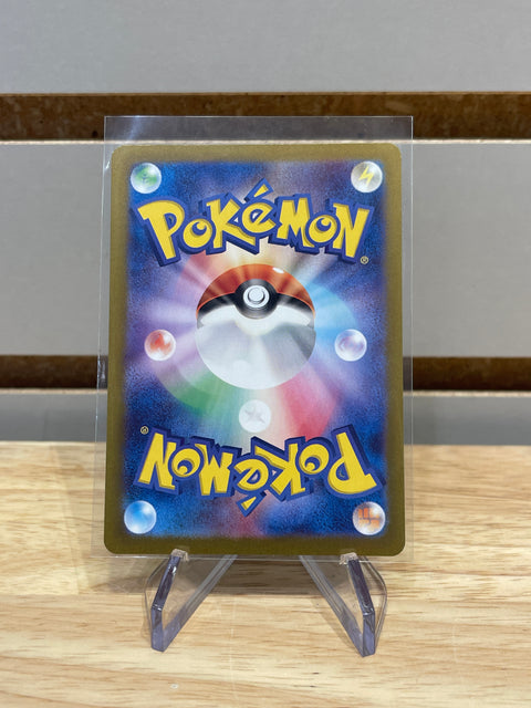 Charizard ex - 331/190 - Pokemon SV4a: Shiny Treasure ex (SV4a)