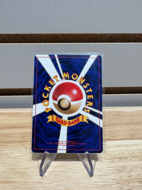 Pikachu #25 - JP Pokemon Expansion Pack