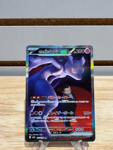 Team Rocket's Mewtwo ex - 237/193 - Pokemon M2a: High Class Pack: MEGA Dream ex (M2a)