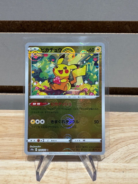Pikachu - 014/071 (Mirror Holofoil) - Pokemon S10a: Dark Phantasma (S10a)