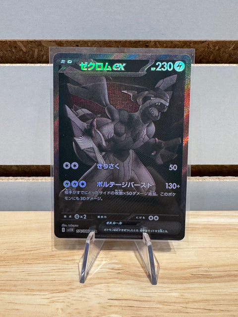 Pokémon Zekrom ex - 174/086 - SV11B: Black Bolt (SV11B)