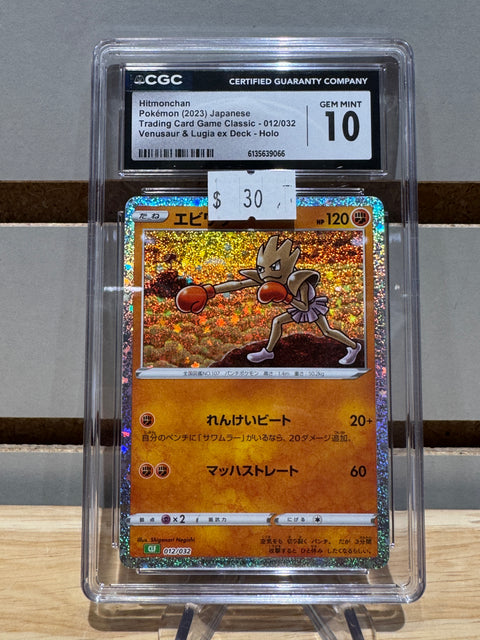 Hitmonchan Pokemon (2023) Japanese Trading Card Game Classic - 012/032 Venusaur & Lugia ex Deck _ Holo CGC GMNT 10