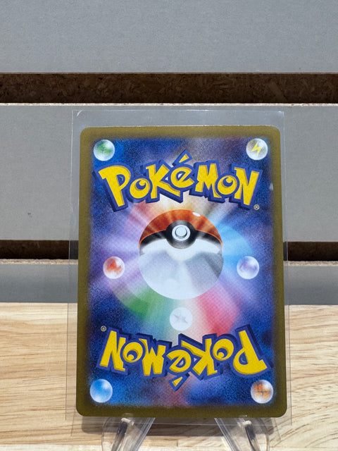 Eevee ex - 223/187 - SV8a: Pokemon Terastal Fest ex (SV8a)