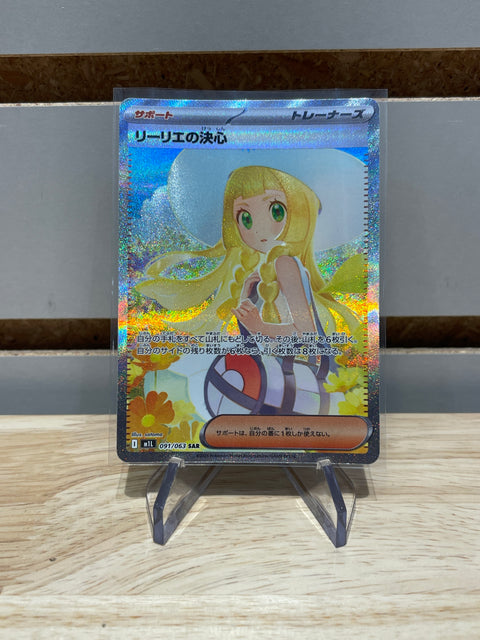 Pokémon Lillie's Determination - 091/063 - m1L: Mega Brave (m1L)