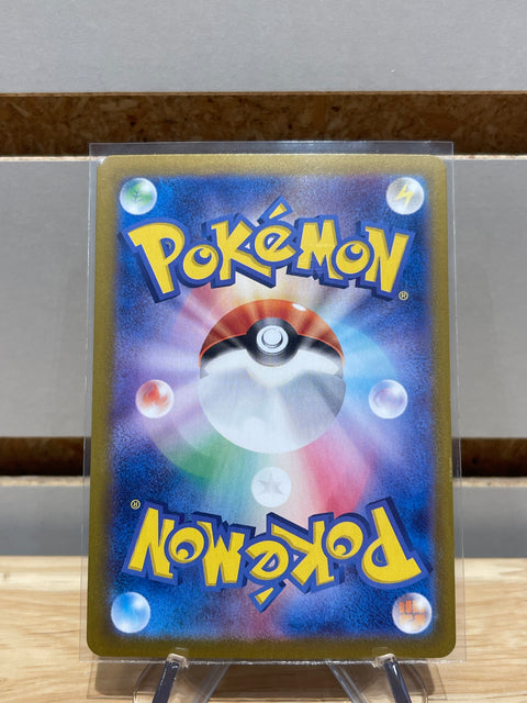 Jolteon 2024 Pokémon Scarlet & Violet High Class Pack Terastal Festival ex Special Art Rare (Japanese) SV8a 209/187