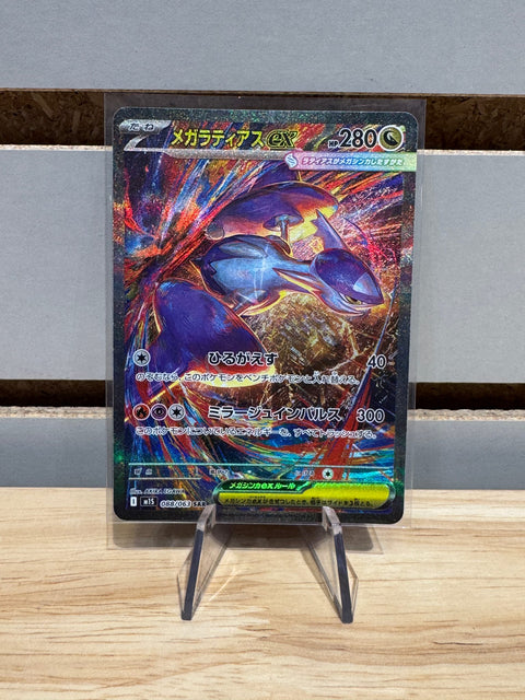 Pokémon Mega Latias ex - 088/063 - m1S: Mega Symphonia (m1S)