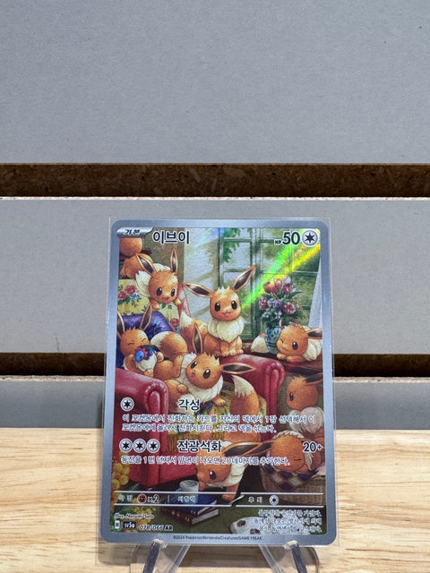 Eevee - 078/066 - Pokemon SV5a: Crimson Haze (SV5a) Korean