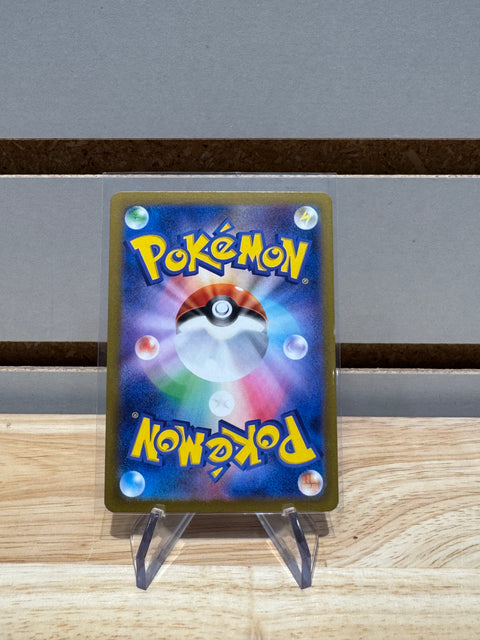 Pokémon Gastly (Master Ball Reverse Holo) 092/165