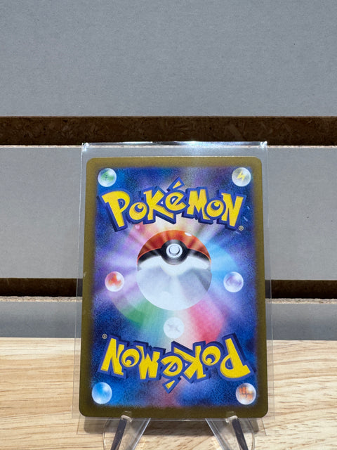 Eevee ex - 224/187 - Pokemon SV8a: Terastal Fest ex Japanese